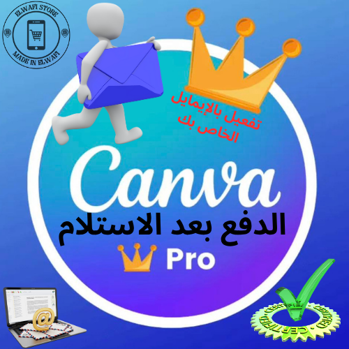 CANVA PRO - BY ELWAFI