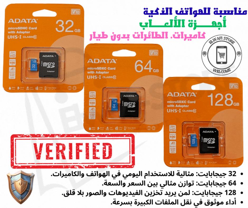 CARTE MEMOIRE 32GB/64GB/128GB