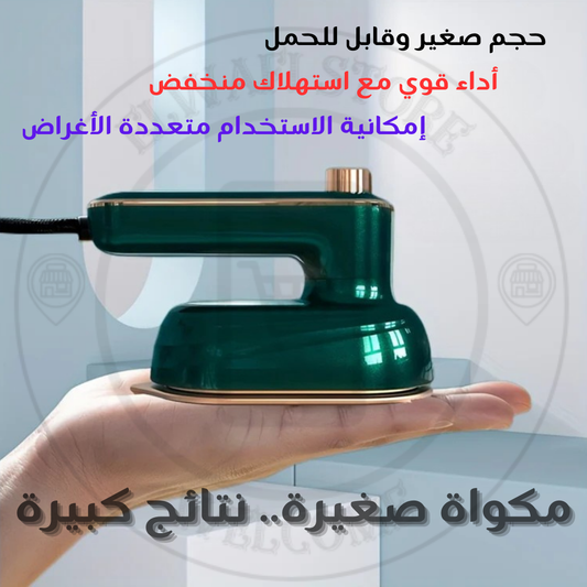 مكواة Mini Electric Iron