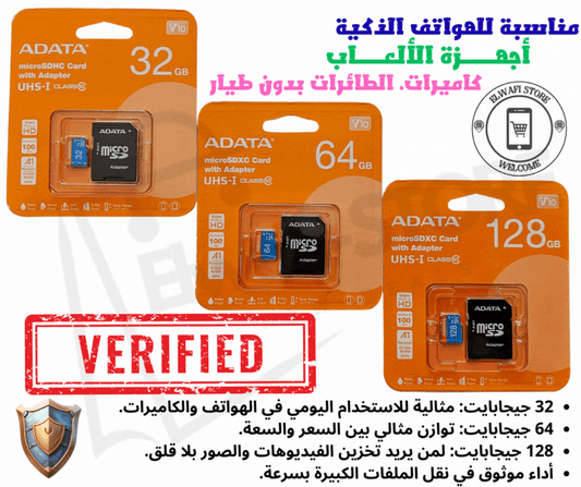 CARTE MEMOIRE 32GB/64GB/128GB