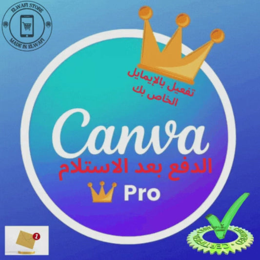 CANVA PRO - BY ELWAFI